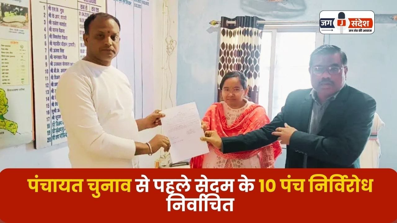 10 Panchs in Sedam were elected unopposed