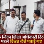Surajpur District Education Officer