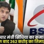 Communications Minister Scindia