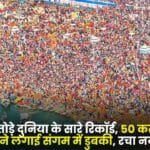Maha Kumbh Broke all the Records of the World