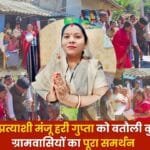 BDC candidate Manju Hari Gupta Batauli