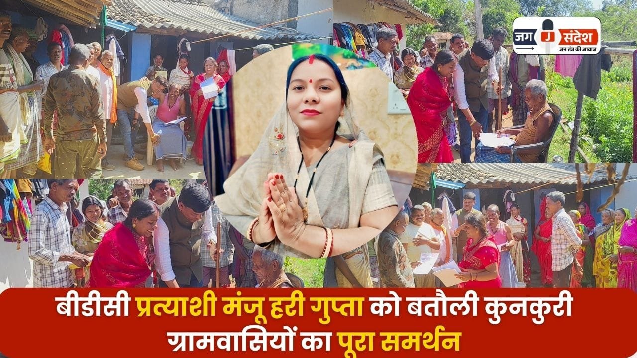 BDC candidate Manju Hari Gupta Batauli