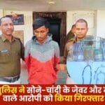 Big action by Surajpur police