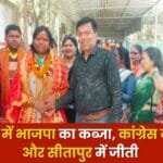 Body Election Result 2025