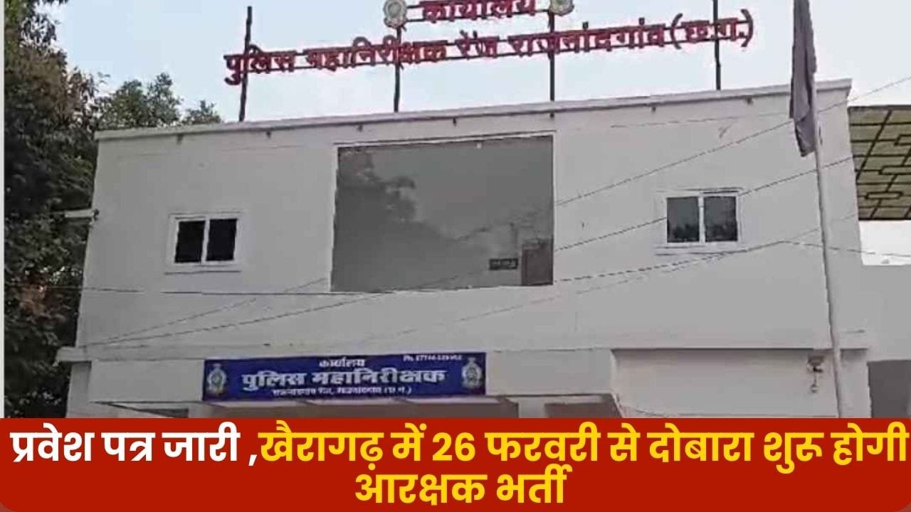 Constable Recruitment Start Again