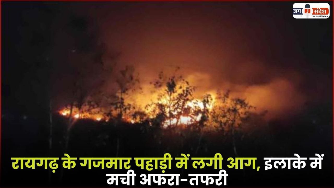 Fire Broke out in Gazmar Hill