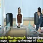 Good News For All CG State Farmer