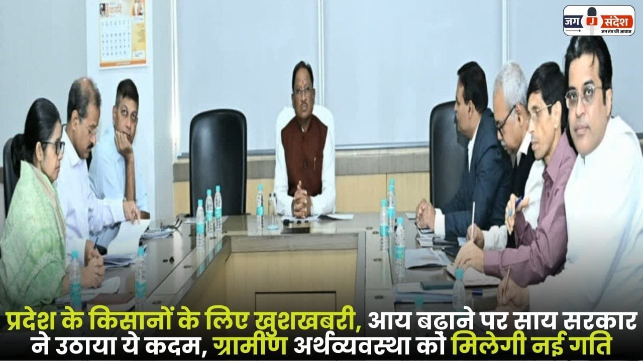 Good News For All CG State Farmer