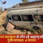 Bus Accident on Ambikapur Highway