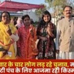 Family are Contesting Elections