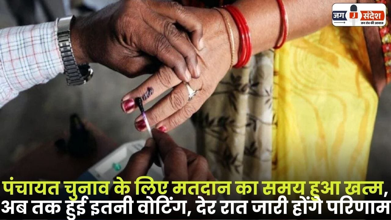 Voting Time for Panchayat Elections is Over