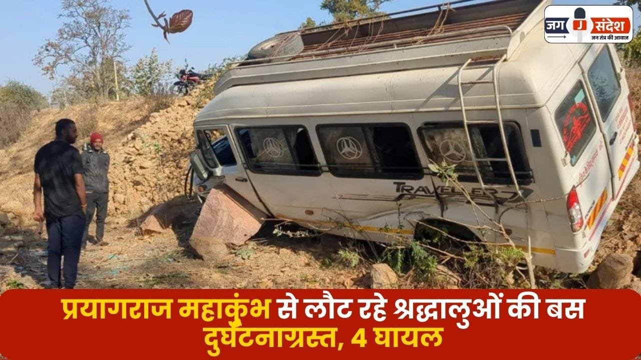 Bus Accident on Ambikapur Highway