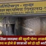 Government schools girl students are facing a lot of problems