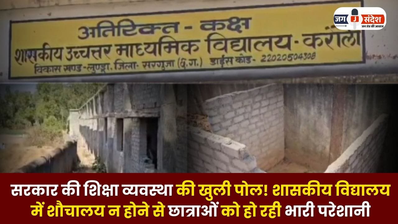 Government schools girl students are facing a lot of problems