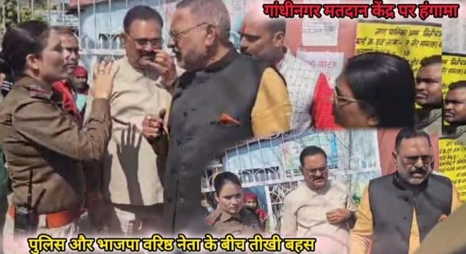 गांधीनगर मतदान केंद्र पर हंगामा: पुलिस और भाजपा वरिष्ठ नेता के बीच तीखी बहस : Gandhinagar polling Station 1 IMG 20250211 WA0002