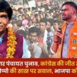 Sitapur Municipal Council Election 2025