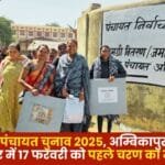 Three-tier Panchayat elections 2025