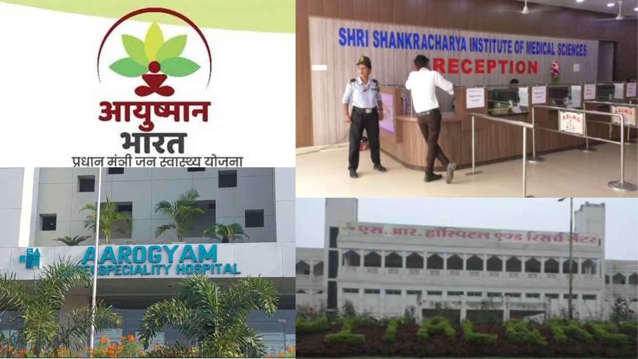 आयुष्मान योजना में फर्जीवाड़ा, स्वास्थ्य विभाग ने दुर्ग, रायपुर समेत बिलासपुर के 15 अस्पतालों का लाइसेंस किया रद्द : Fraud in Ayushman Yojana 1 Untitled design 2025 02 12T150849.873 11zon 1