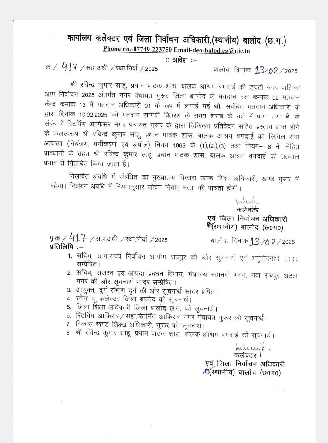 WhatsApp Image 2025 02 13 at 7.13.08 PM