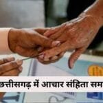 Code of Conduct abolished in Chhattisgarh