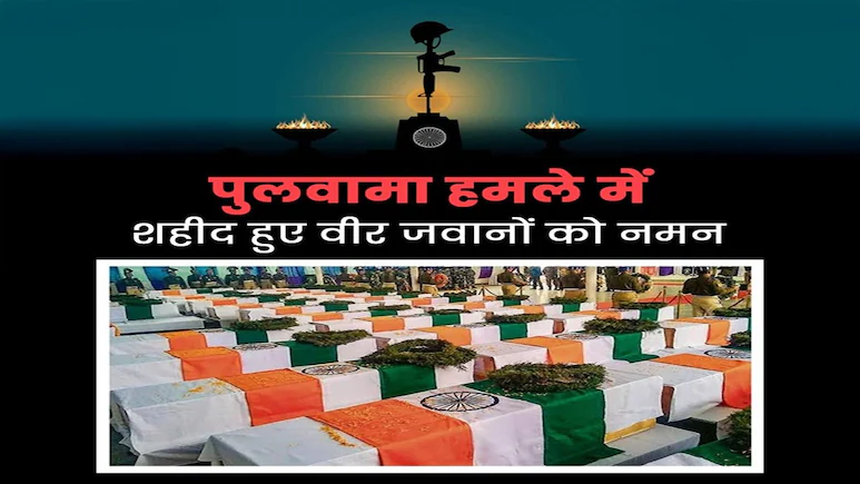 पुलवामा हमले की 6वीं बरसी पर PM ने कहा- शहीदों का बलिदान नहीं भूलेंगे : Pulwama Attack 1 b2rpb4v balck day of india pulwama attack 6th