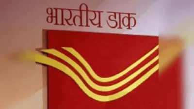 भारतीय डाक विभाग में GDS पदों पर निकली भर्ती, मिलेगी इतनी सैलरी : GDS Posts in Indian Postal Department 2 image 63