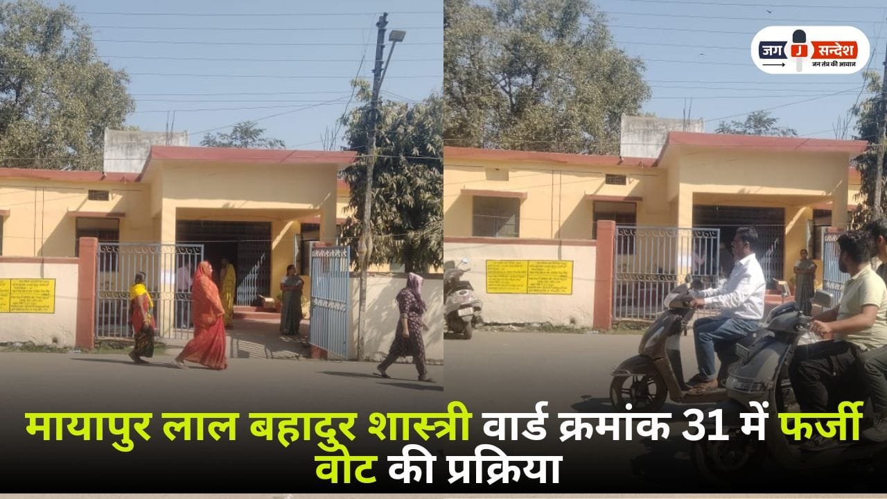 Fake voting process in Mayapur