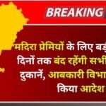 Big news for Liquor Lovers