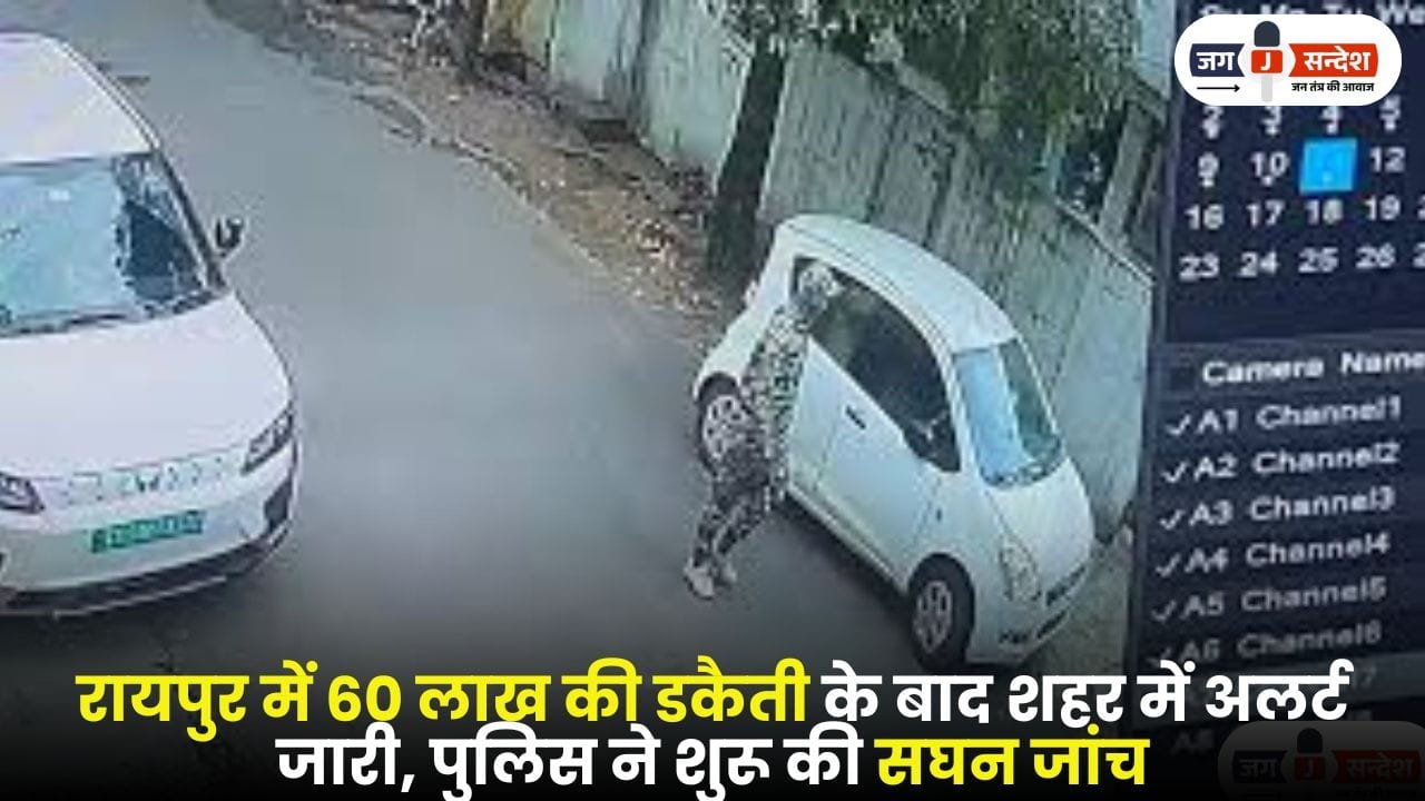 Alert issued in Raipur