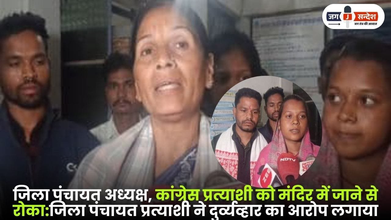 District Panchayat President