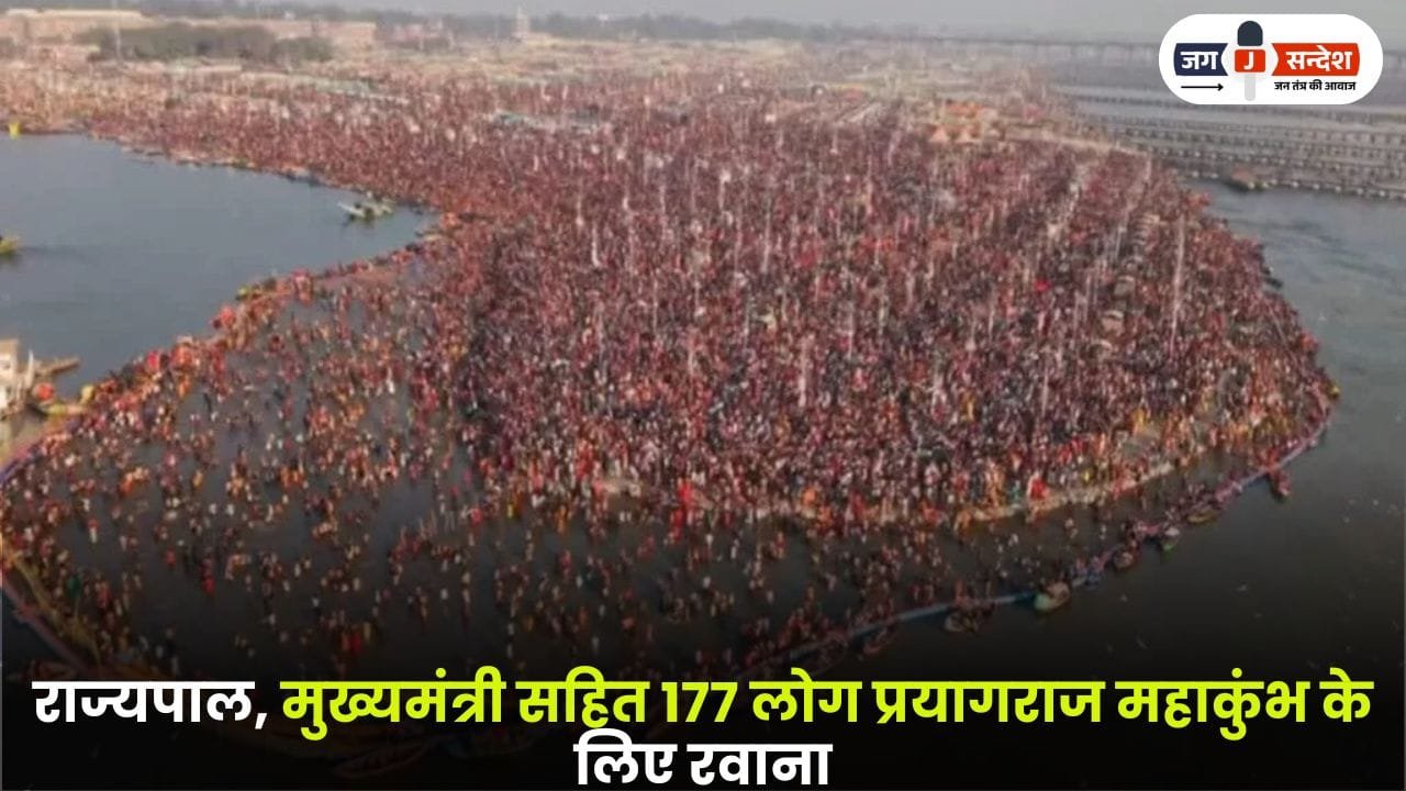 Prayagraj Maha Kumbh