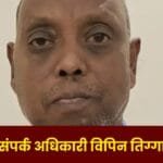 Officer Vipin Tigga passed Away