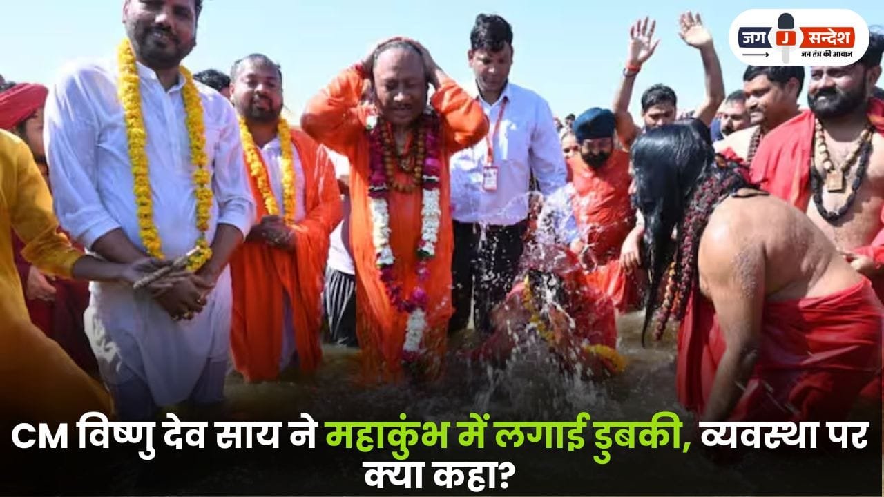 CM Vishnu Dev Sai dip in Maha Kumbh