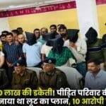 60 lakh robbery in Raipur