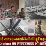 Naxalites Identified