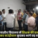 Eklavya Residential School