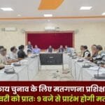 Urban Body Elections Counting