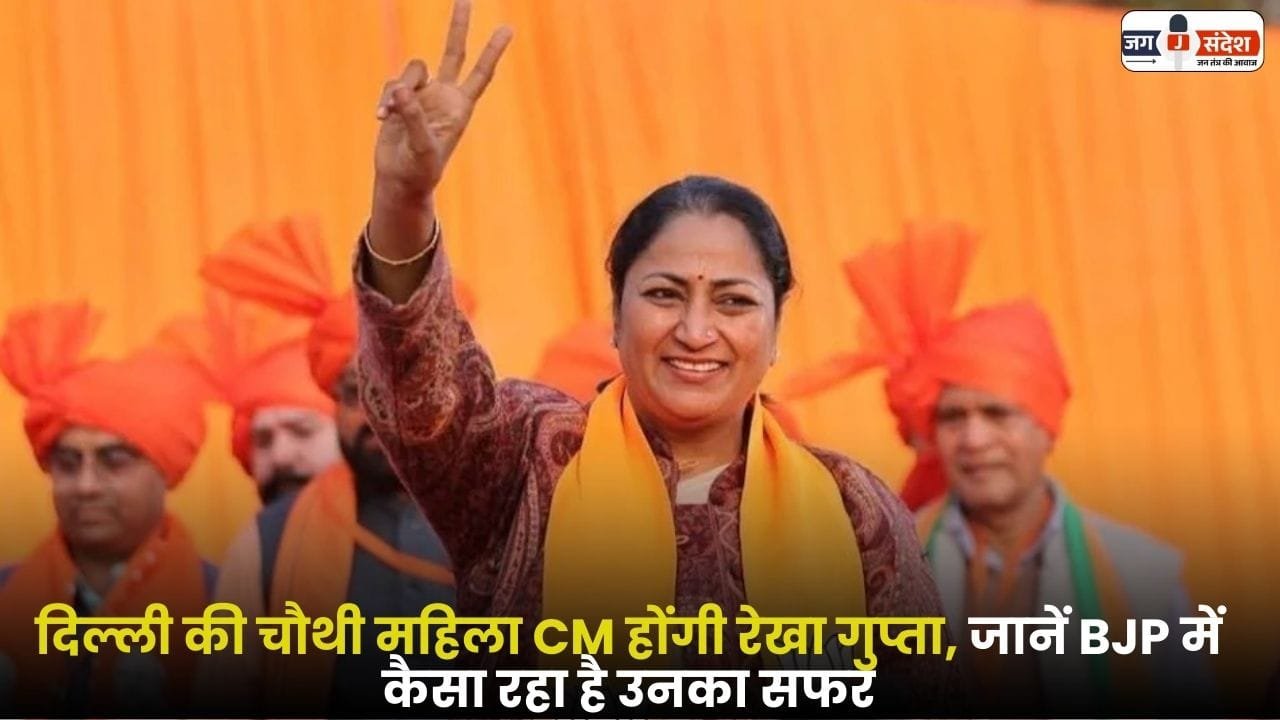 Rekha Gupta Woman CM of Delhi