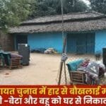 Jashpur Panchayat elections