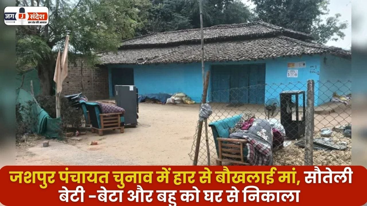 Jashpur Panchayat elections