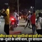 High Voltage Drama of Girls