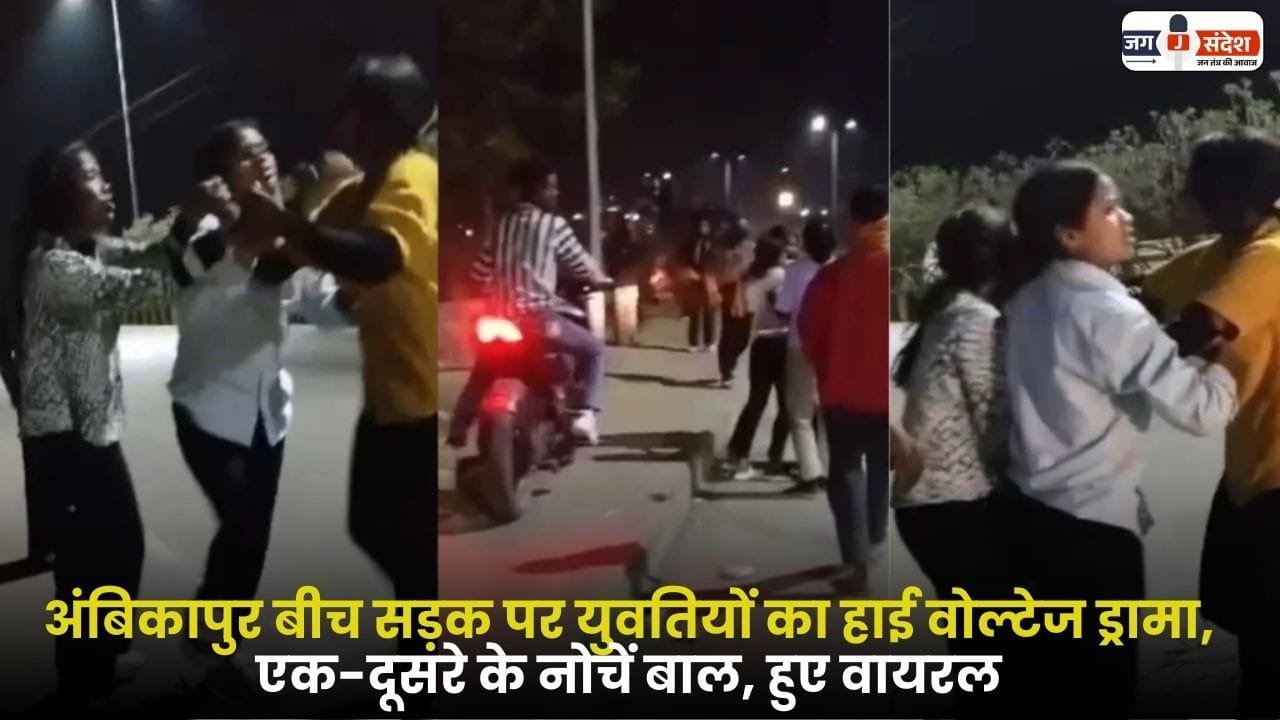High Voltage Drama of Girls