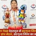 Khushboo Gupta of Surguja District