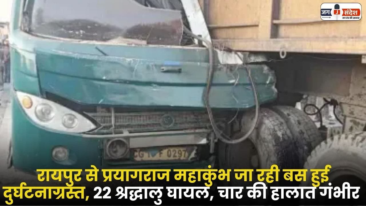 Raipur to Prayagraj Bus Accident