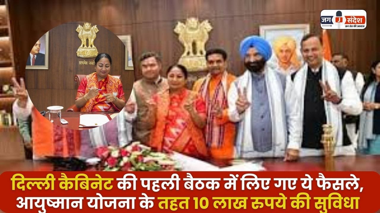 First Meeting of Delhi Cabinet