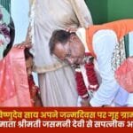 Chief Minister Shri Vishnudev Sai Village Bagicha