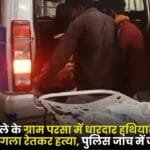 Murdered in Parsa village