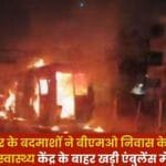 Fire Ambulance in Ambikapur