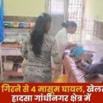 Falling of iron Gate In Ambikapur