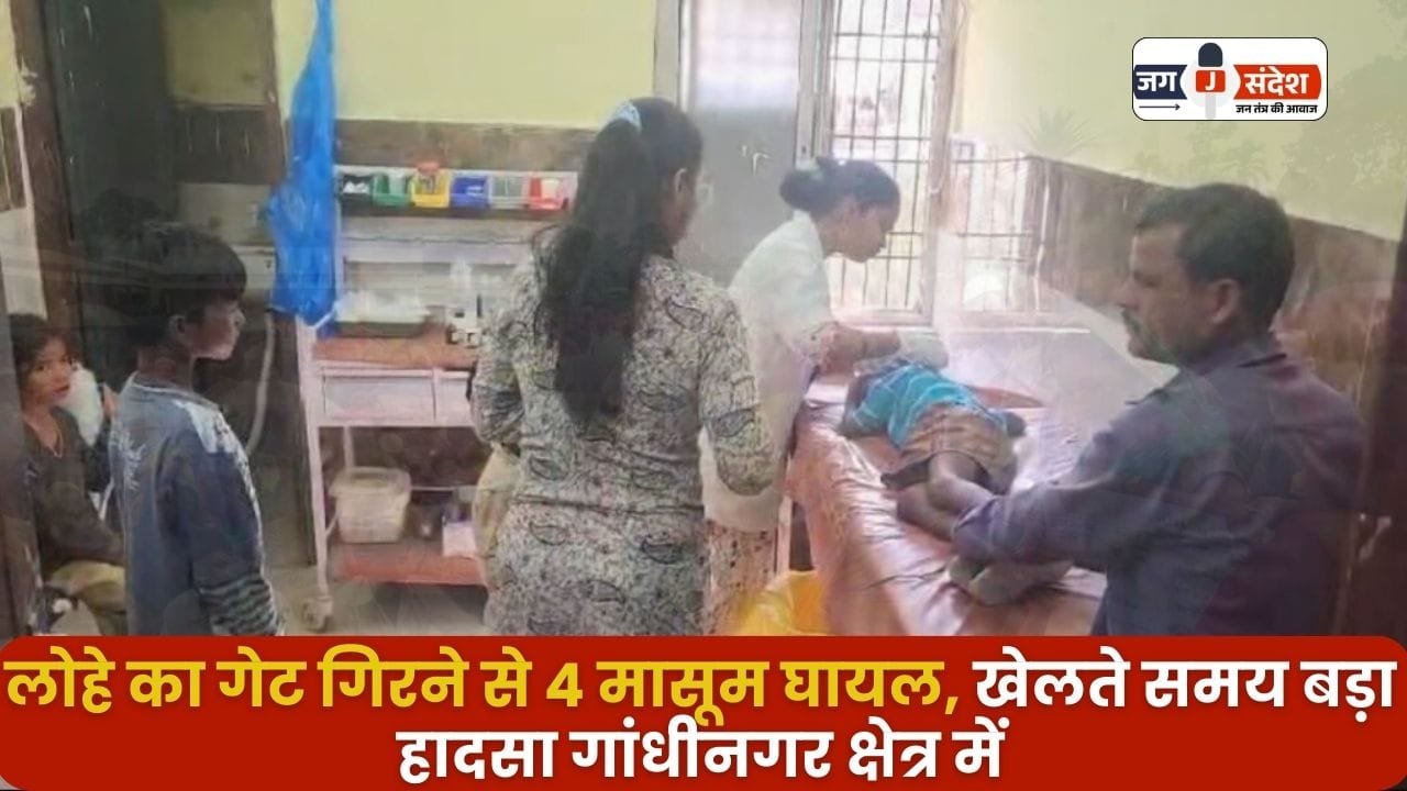 Falling of iron Gate In Ambikapur